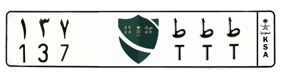 لوحة ط ط ط 137